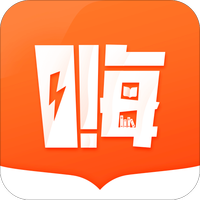 嗨追书永久免费