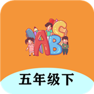 五年级下册英语帮