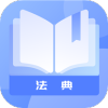 智慧小法典