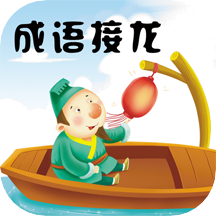 成语接龙挑战