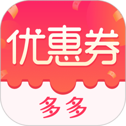 优惠券省钱特价