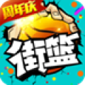 街篮安卓版1.10.1