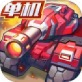 合金机兵2024最新版