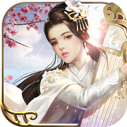 一剑问情无限元宝修改版