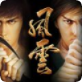 风云变安卓版