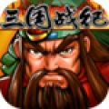 三国战纪安卓版0.14.5.0