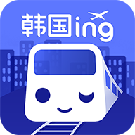 韩国地铁信息