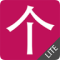 学习汉语 Chinese HSK Classifiers lite