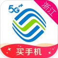 浙江移动手机营业厅app