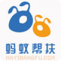 蚂蚁帮扶最新版