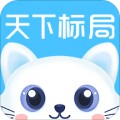 天下标局app