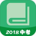 中考题库app
