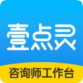 壹点灵咨询师版app