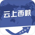 云上西峡app