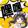 嘿嘿连载小说免费版