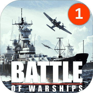 战舰激斗畅玩版