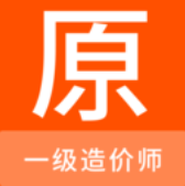 一级造价师原题库