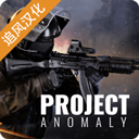 计划异常汉化版