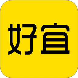 好宜