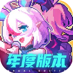 我的勇者重返勇者城版本