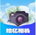 拾忆相机