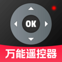 遥控器智能万能管家