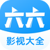 六六影视大全