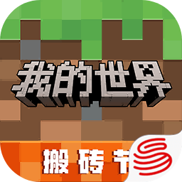 我的世界功夫熊猫联动版DLC