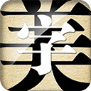 字体美化大师oppo版