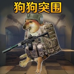 狗狗突围单机版