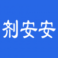 剂安安查食品添加剂