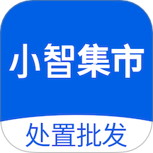 小智集市