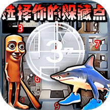 找到你的躲藏点