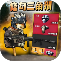 修勾逃生飞机雕