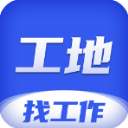工地找工作平台