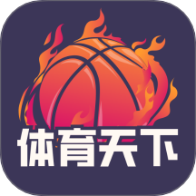 体育天下