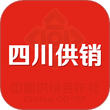 四川供销