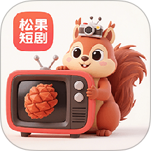 松果短剧