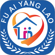 福爱养老综合信息平台