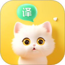 喵喵语译