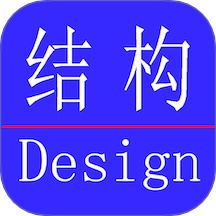 结构设计工具箱