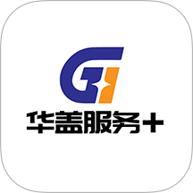 华盖服务+