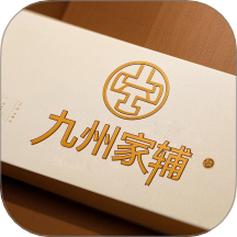九州家辅