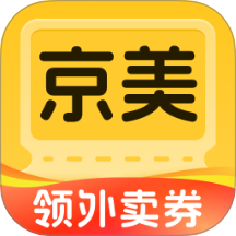 京美外卖券惠领