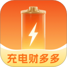 充电财多多