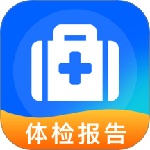 体检报告在线解读