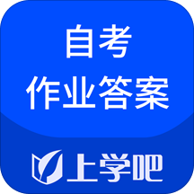 自考作业答案