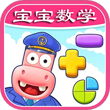 宝宝数学训练