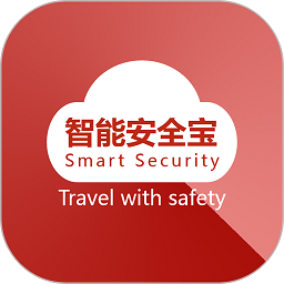 智能安全宝