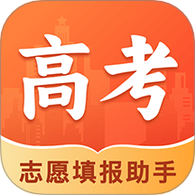 新高考志愿填报专家